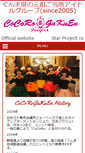 Mobile Screenshot of cocorogakuen.com